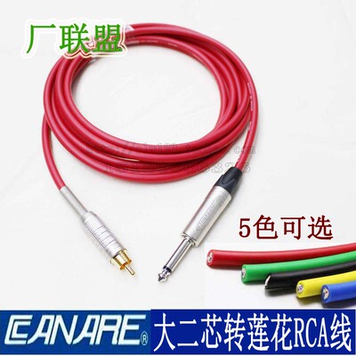 佳耐美L-2T2S音频线6.35转RCA信号线6.5大二芯转莲花功放调音台线