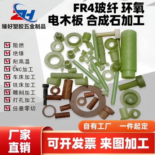 玻纤3240环氧树脂绝缘电木板加工