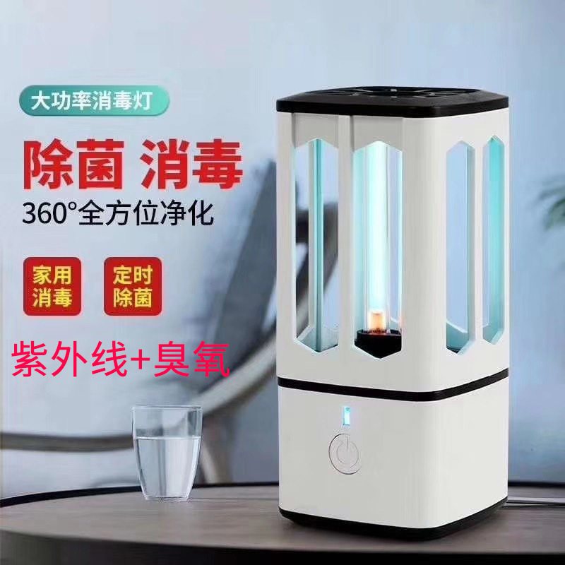 USB充电迷你杀菌灯便携家用包鞋柜衣柜床上除螨车载紫外线消毒灯