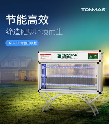 汤玛斯TMS-903-LED灭蚊灯增强版户外杀蚊器捕虫庭院花园灭苍蝇灯