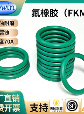 耐腐蚀FKM油封圈绿色氟胶O型圈D33 34 35 36 37 38 39 40线径1.5