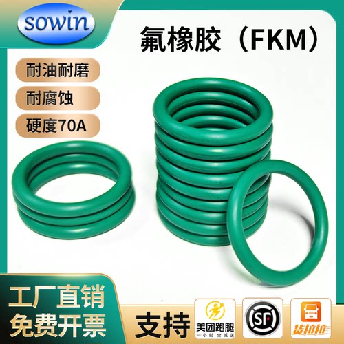耐腐蚀绿色FKM氟胶密封圈耐高温