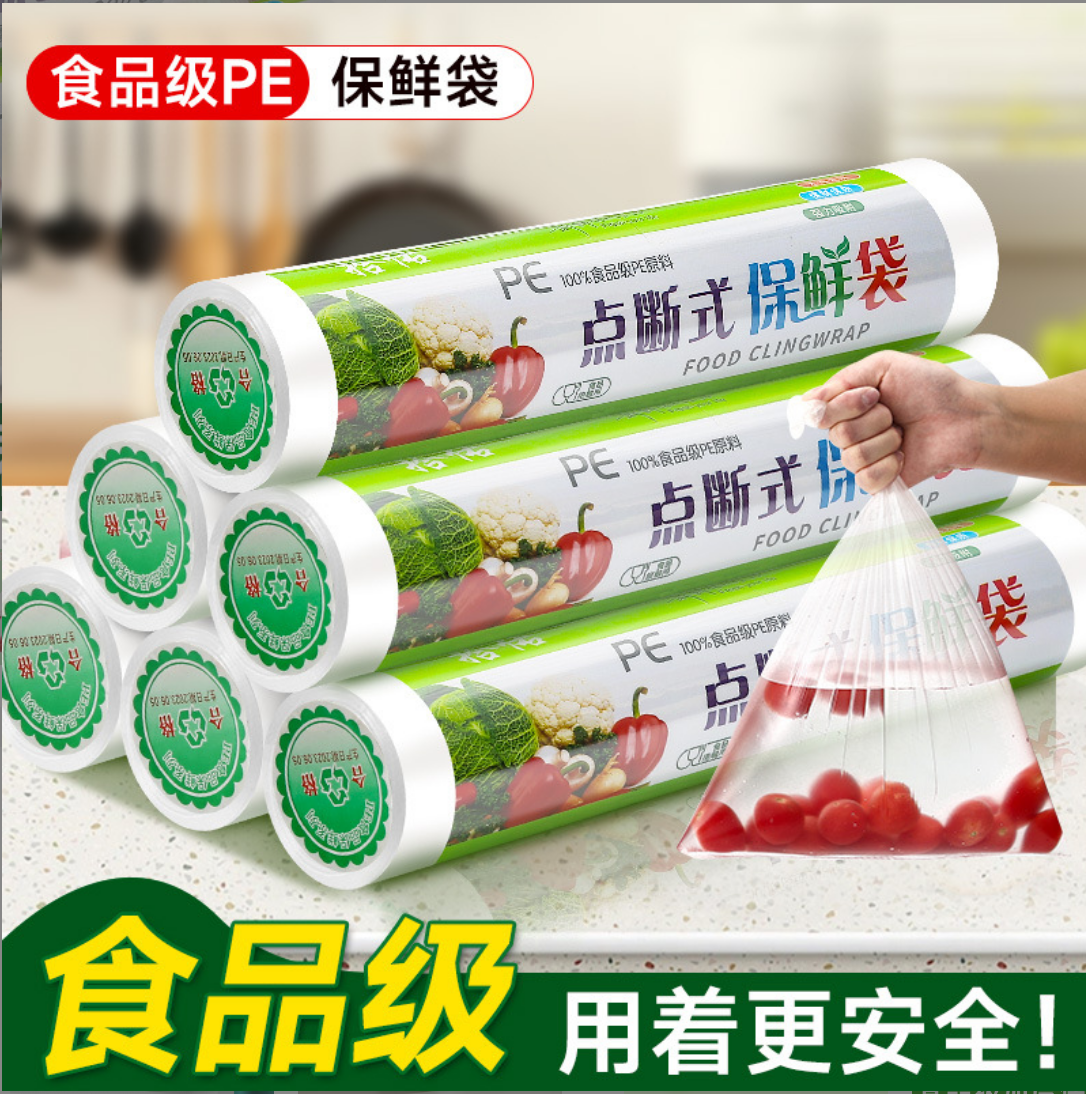 保鲜袋拾佑点断式1点断式