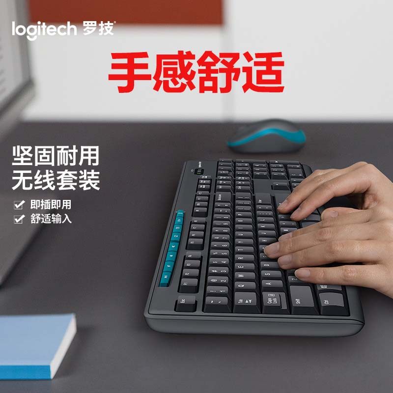 罗技K270无线多媒体USB笔记本台式机单键盘2.4G优联技术MK270/275