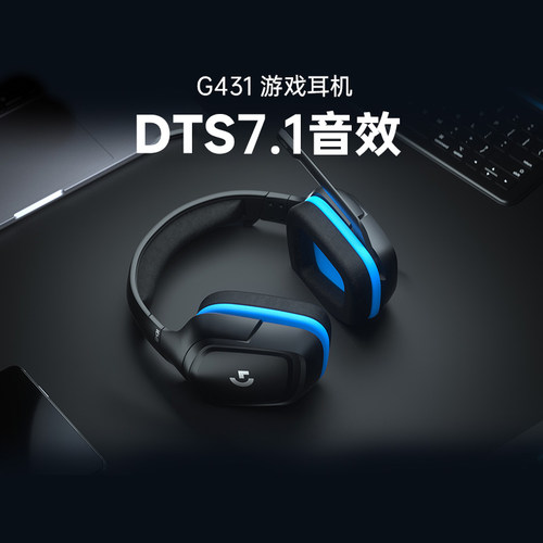 13%专票听音辨位，舒适配戴