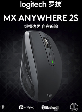 罗技G MX Anywhere2S/3无线蓝牙充电鼠标BOLT办公跨屏传输MAC