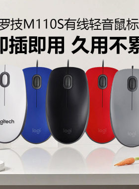 轻音USB有线鼠标罗技舒适不累