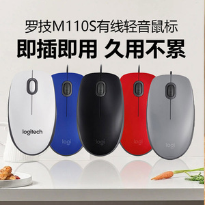 罗技G有线鼠标m100r/m110/m90电脑办公游戏USB左右手轻音通用logi