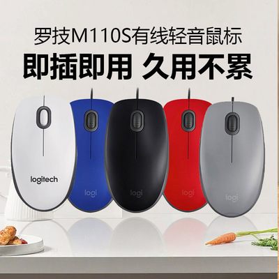 轻音USB有线鼠标罗技舒适不累