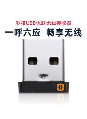 罗技优联无线键盘鼠标usb接收器m170185m280m330545m585k270 k345