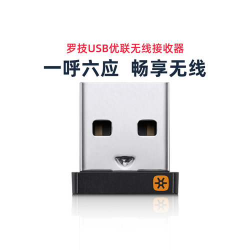罗技优联无线键盘鼠标usb接收器m170185m280m330545m585k270 k345