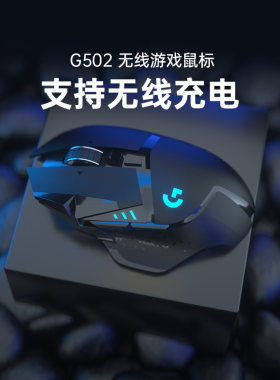 自定义带配重无线鼠标罗技可充电