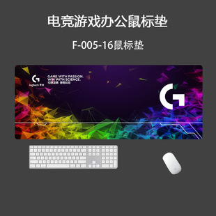 鼠标垫logi适用超大号电竞桌垫锁边加厚游戏电脑键盘垫防滑底