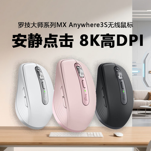 蓝牙优联双模无线鼠标跨屏传输