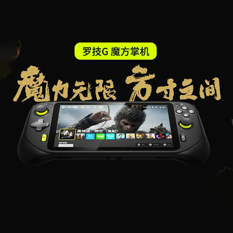 罗技G cloud 游戏掌机云游戏平台串流畅玩3A大作便携式掌上游戏机