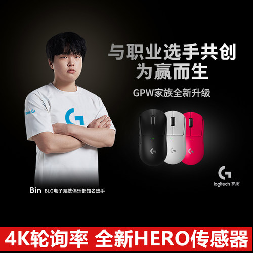 罗技2.4G充电游戏大小手超轻60克