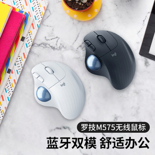 Logitech 罗技M575无线火星轨迹球鼠标防鼠标手专业绘图人体工学