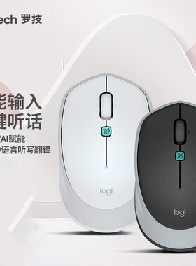 罗技M380 VOICE语音无线鼠标百度AI智能语音声控识别输入翻译智慧