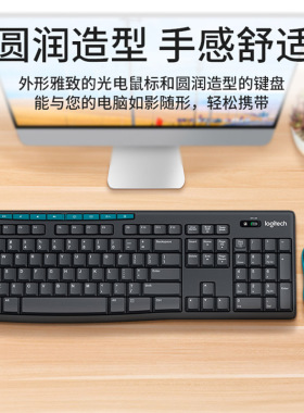 罗技g键鼠套装MK275/270无线键盘鼠标办公游戏全尺寸mk295防溅水