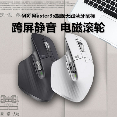极速滚轮双模无线鼠标人体工学