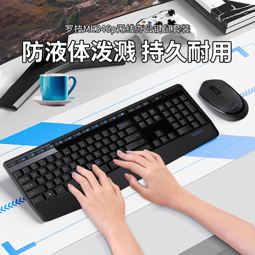带掌托套装罗技大尺寸舒适防溅水