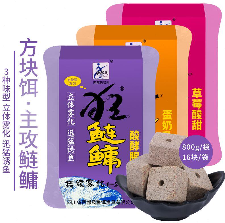 西部风鱼饵狂鲢鳙方块饵四方形抛竿饵菜粕饼膨化型打窝料野钓饵料