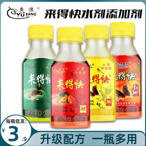 鱼饵瓶装液体泡酒米添加剂