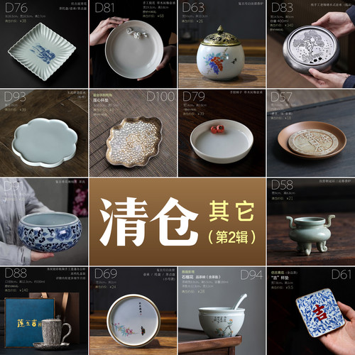 正品特价陶瓷壶承茶盘香炉茶洗