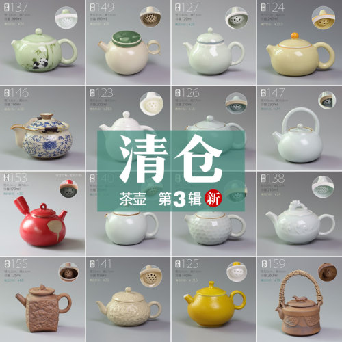 精选茶壶库存特价处理