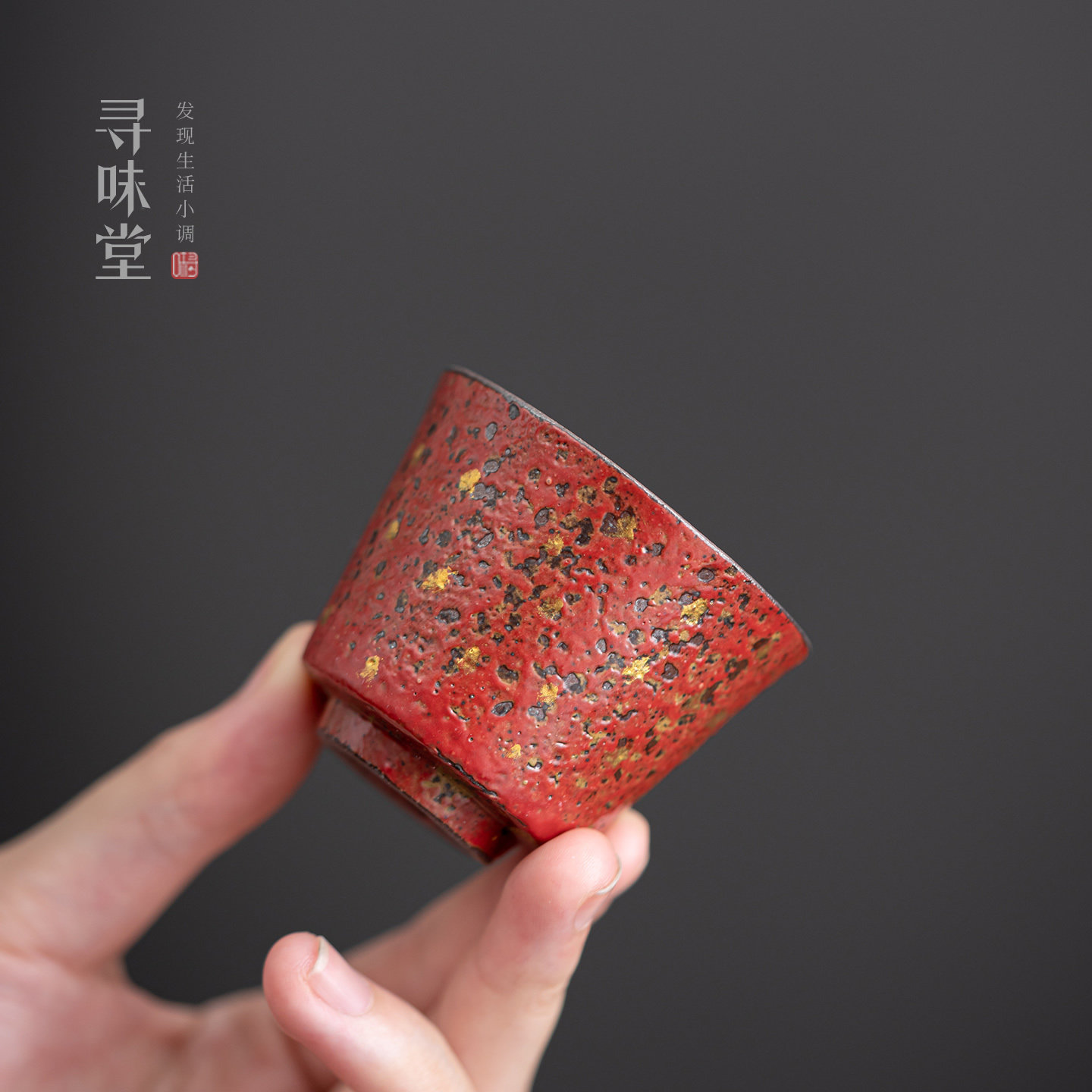 老岩泥铁红釉粗陶品茗杯｜复古原矿点金茶杯中式陶瓷功夫茶具茶盏
