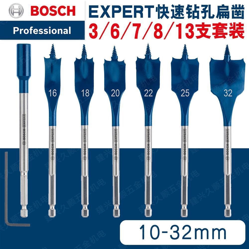 三尖木工扁钻抽屉门锁开孔器木板扩孔器10-32mm钻头组合套装