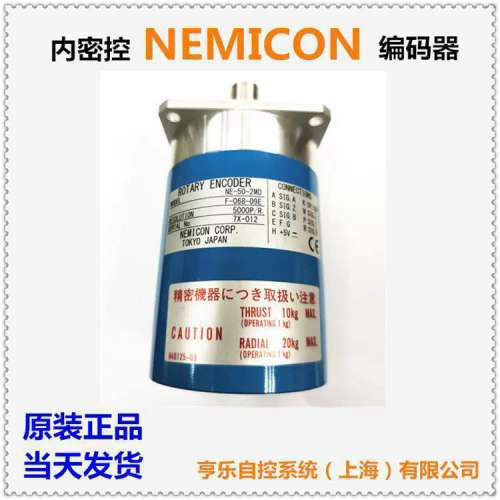 日本内密控编码器NE-50-2MD-F-068-09E主轴编码器5000脉冲