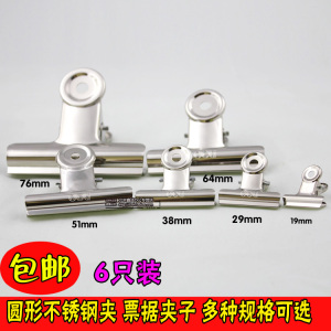 。得力不锈钢夹子大小号文件报夹圆形铁票夹文具办公用品画板票据
