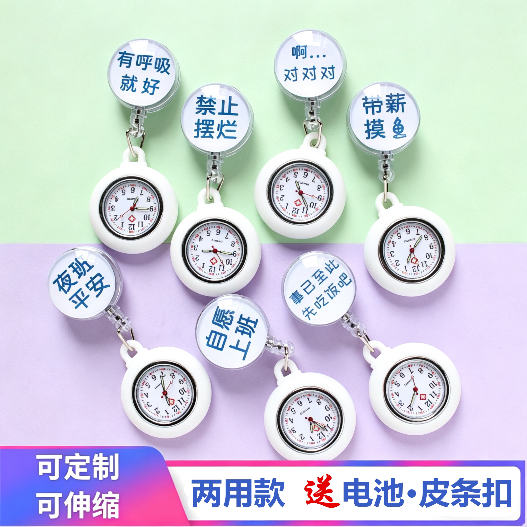 可伸缩护士表医护秒表考试挂表电子怀表女孩学生夜光指针胸表定制