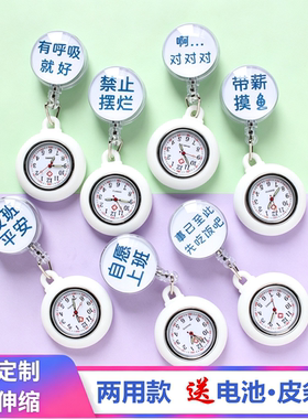 护士表医护秒表考试挂表可定制