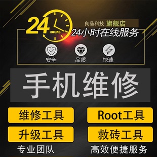 Helo华硕Rog5s红魔6 2Pro 黑鲨3s Mars刷机ROOT降级救砖XP面具