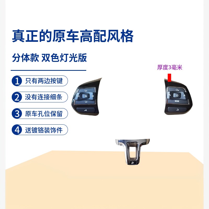 polo高6速腾多功能方向盘按键