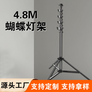 全铝合金蝴蝶灯架4.8米三脚架闪光灯摄影影视大支架厂补光