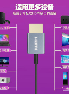 HDMI同轴线细软ps5显示器摄影机云服务器8khdmi2.1高清线