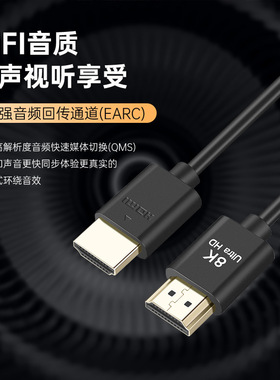 HDMI细线8K超清厂家连接电视电脑投影仪 黑色hdmi2.1线清线铜芯