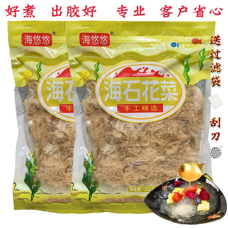海石花草石花菜干货鸡毛菜洋菜胶冻木梨膏原料果冻石花膏四果汤草