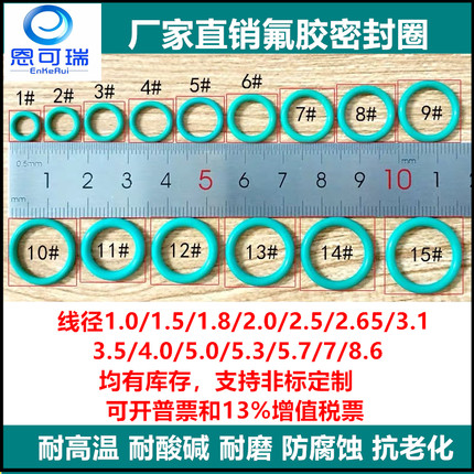 氟胶O型圈 耐高温 耐酸碱 高压 防腐蚀耐磨密封圈外径27-40线径1