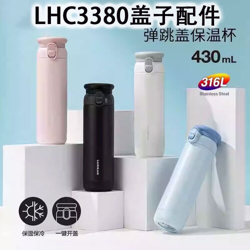 LHC33803240茶网弹跳杯盖
