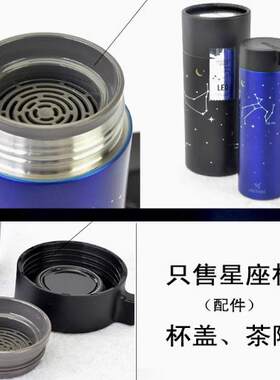 LHC4121十二星座保温杯盖