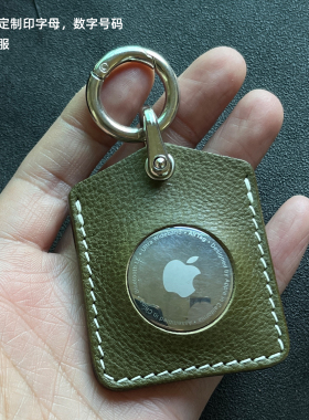 适用苹果airtag套真皮保护套宠物追踪器挂扣套儿童老人防丢器皮套