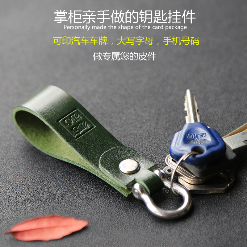 钥匙扣男女汽车挂件牛皮字母