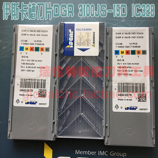 DGR 3100JS-15D IC328 伊斯卡Iscar原装正品斜口15度切断切槽刀片