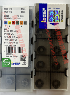 RXCR 10T3 IC928以色列伊斯卡数控刀具正品ISCAR刀片 刀粒 刀杆