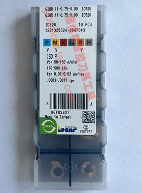 GIQR 11-0.75-0.00 IC528以色列伊斯卡数控刀具正品ISCAR刀片订购
