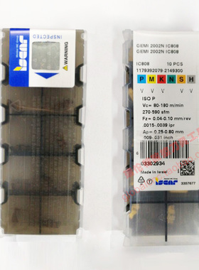 伊斯卡刀片GEMI 2002N IC808刀粒ISCAR正品